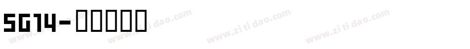 SG14字体转换