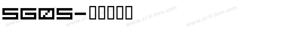 SG05字体转换