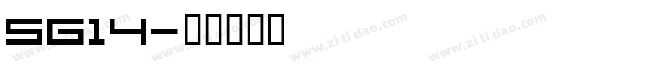 SG14字体转换