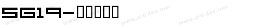 SG19字体转换