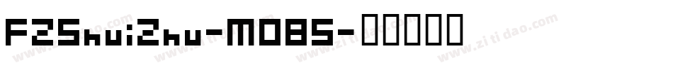 FZShuiZhu-M08S字体转换