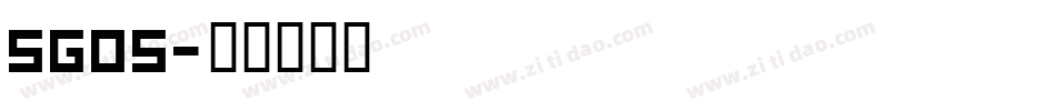 SG05字体转换