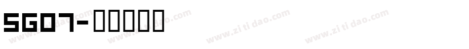SG07字体转换