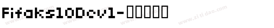 Fifaks10Dev1字体转换