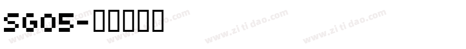 SG05字体转换