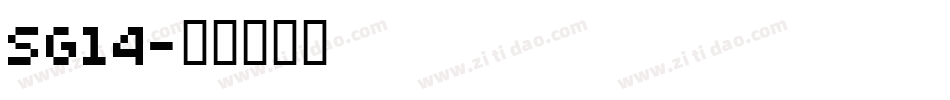 SG14字体转换