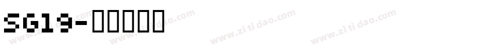 SG19字体转换