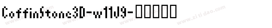 CoffinStone3D-w11J9字体转换