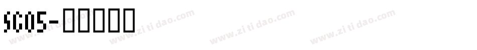 SG05字体转换
