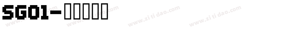 SG01字体转换