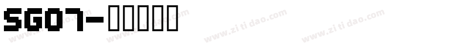 SG07字体转换