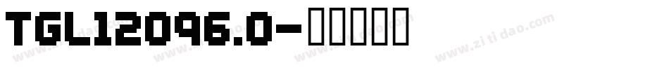 TGL12096.0字体转换