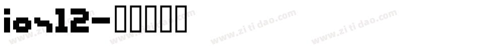ios12字体转换