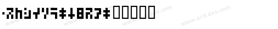 Artdeco-DM13字体转换