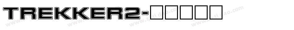 TREKKER2字体转换