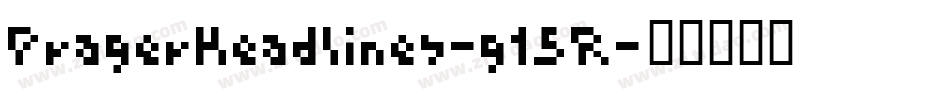 PragerHeadlines-g15R字体转换