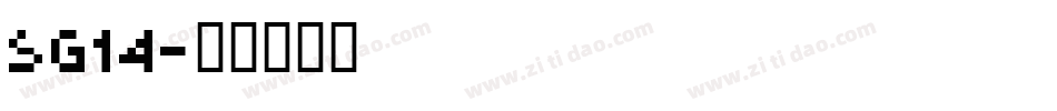 SG14字体转换