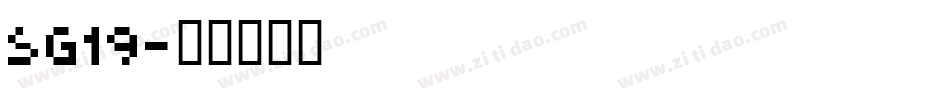 SG19字体转换