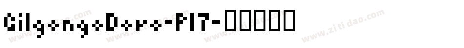 GilgongoDoro-P17字体转换