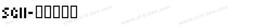 SG11字体转换
