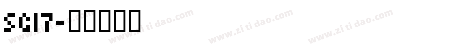 SG17字体转换