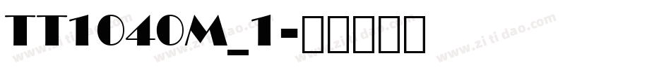 TT1040M_1字体转换