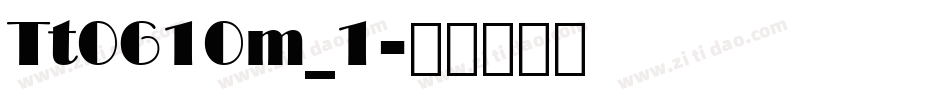 Tt0610m_1字体转换