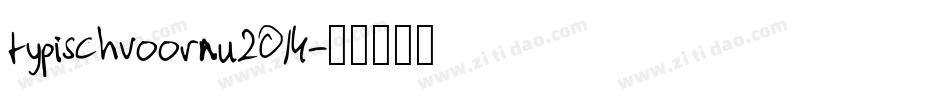 typischvoornu2014字体转换