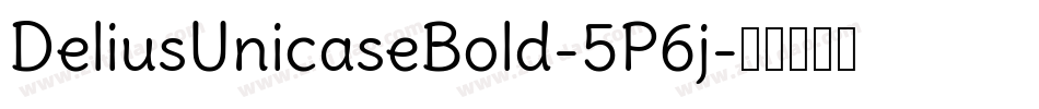 DeliusUnicaseBold-5P6j字体转换 DeliusUnicaseBold-5P6j字体转换