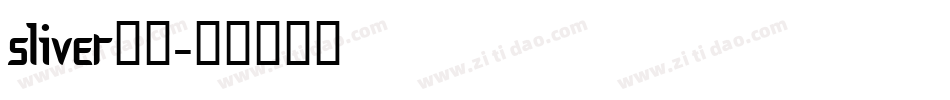 SLIVER__字体转换