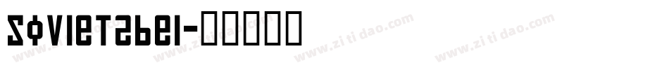 Soviet2bei字体转换