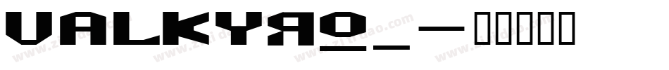 VALKYRO_字体转换