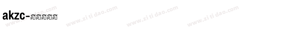 akzc字体转换