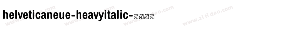 helveticaneue-heavyitalic字体转换