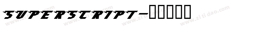 superscript字体转换