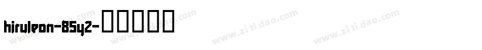 Hiruleon-85y2字体转换