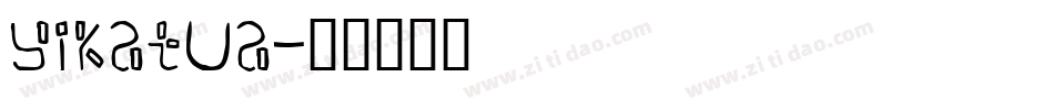YIKATUA字体转换