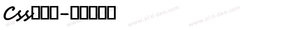 Css粗字体字体转换