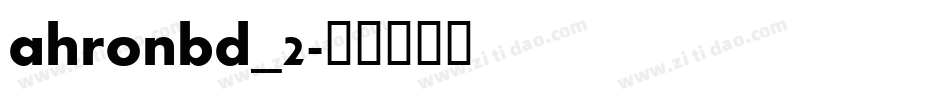ahronbd_2字体转换