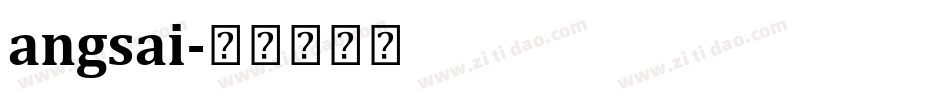 angsai字体转换