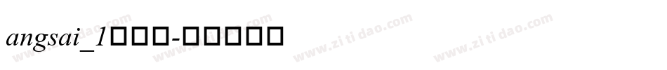 angsai_1生成器字体转换