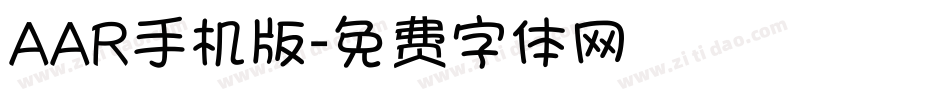 AAR手机版字体转换