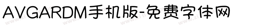 AVGARDM手机版字体转换
