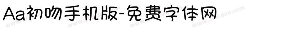 Aa初吻手机版字体转换