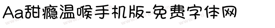 Aa甜瘾温喉手机版字体转换