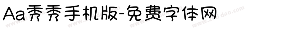 Aa秀秀手机版字体转换