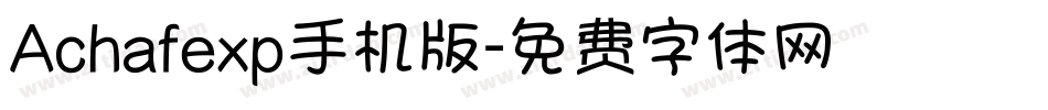 Achafexp手机版字体转换