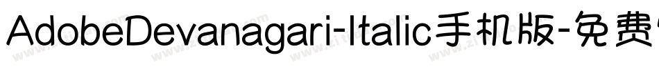 AdobeDevanagari-Italic手机版字体转换