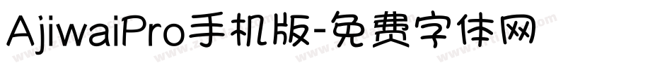 AjiwaiPro手机版字体转换