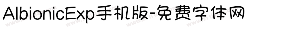 AlbionicExp手机版字体转换